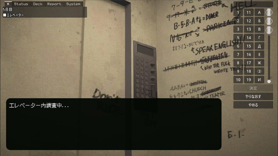 Arai-san Mansion Exploration Game: Incarnation screenshot 1
