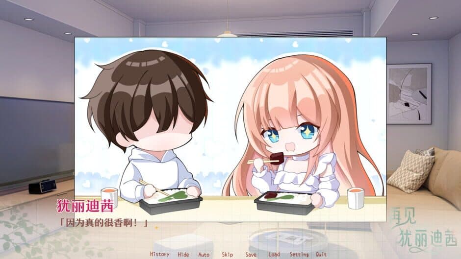 Zaijian Eurydice screenshot 2