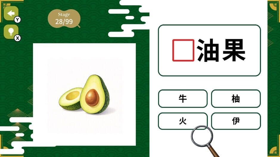 Even Native Japanese Struggle Japanese Kanji Fill-in Quiz screenshot 1