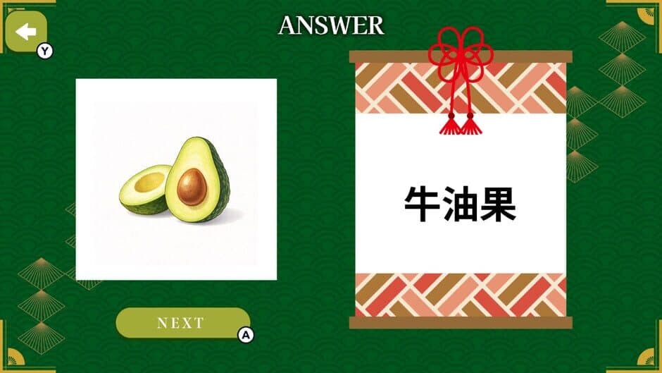 Even Native Japanese Struggle Japanese Kanji Fill-in Quiz screenshot 2
