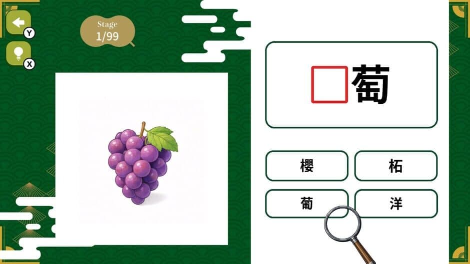 Even Native Japanese Struggle Japanese Kanji Fill-in Quiz screenshot 3