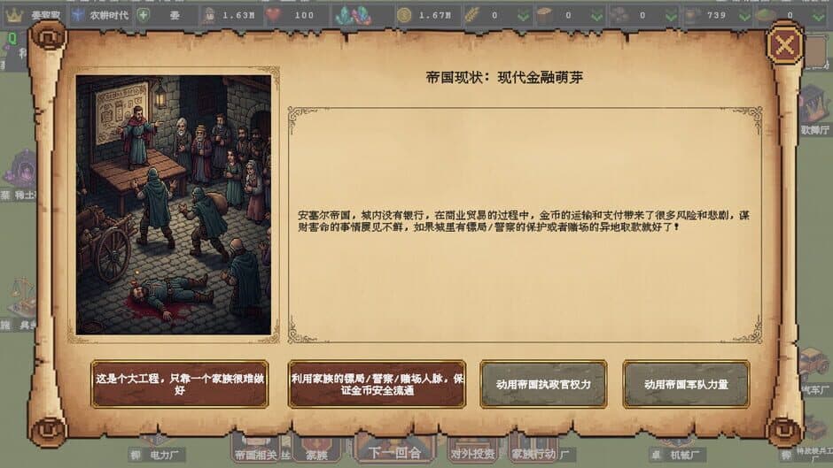 Clan and Crown screenshot 4