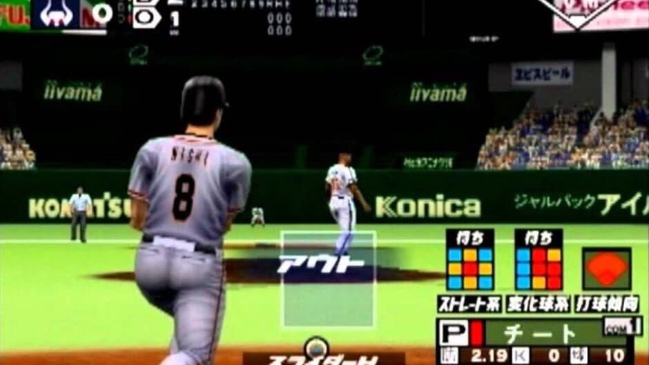 Netsu Chu! Pro Yakyuu 2002 screenshot 1