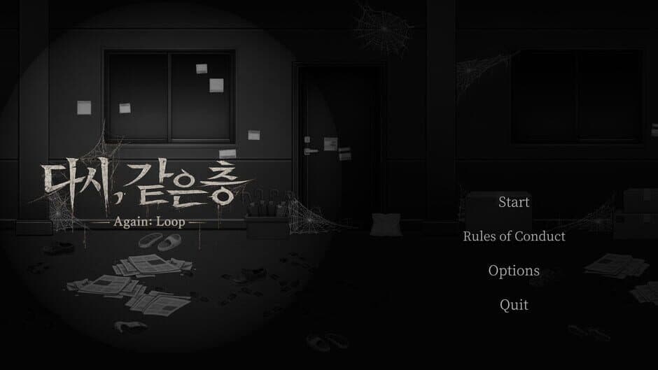 Again: Loop screenshot 1