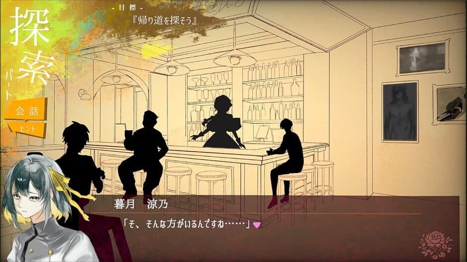 Replica Club Route D screenshot 4