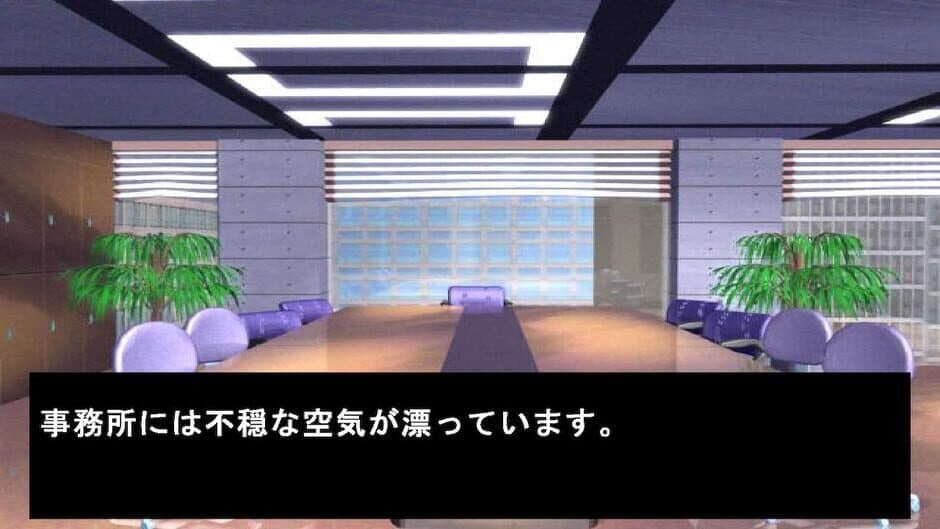 Misaki's Deduction 2: The Sweet Island Murder Case screenshot 1