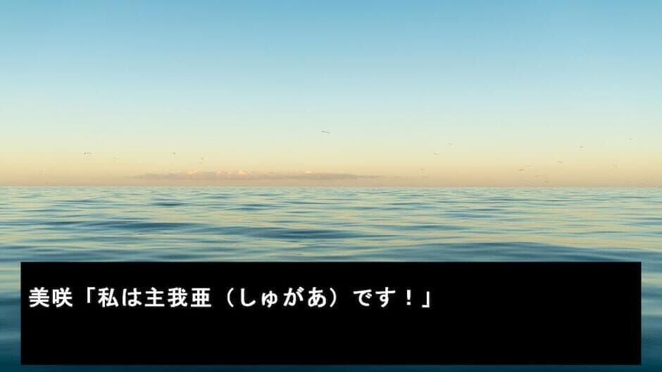 Misaki's Deduction 2: The Sweet Island Murder Case screenshot 3
