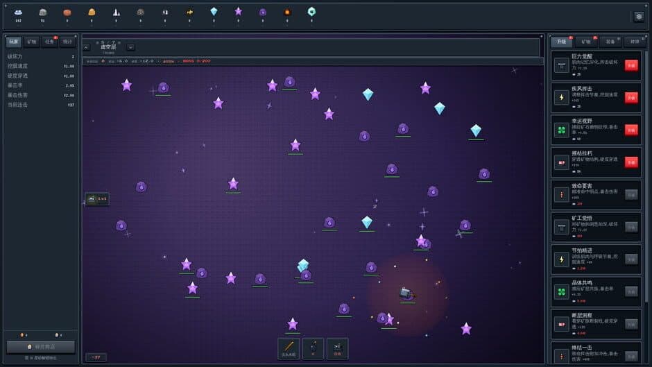 Mine Empire screenshot 3