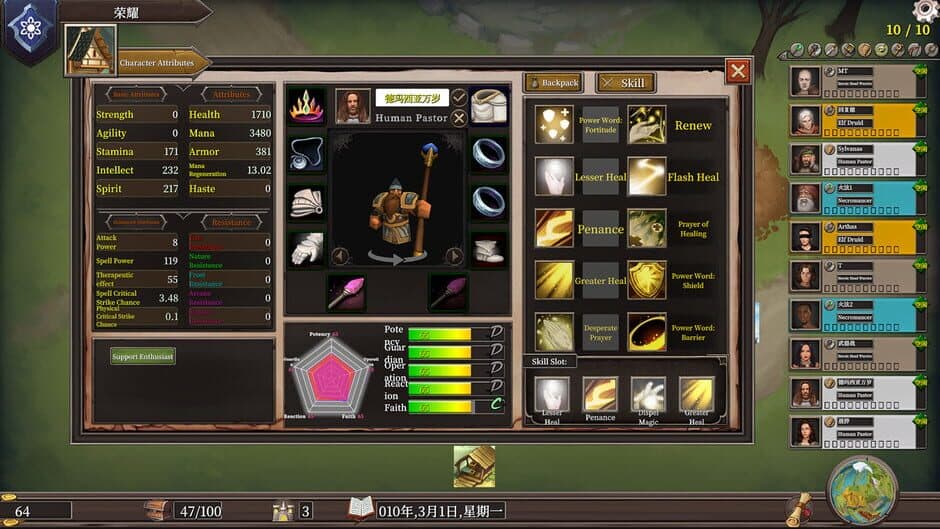The Guild Manager screenshot 3