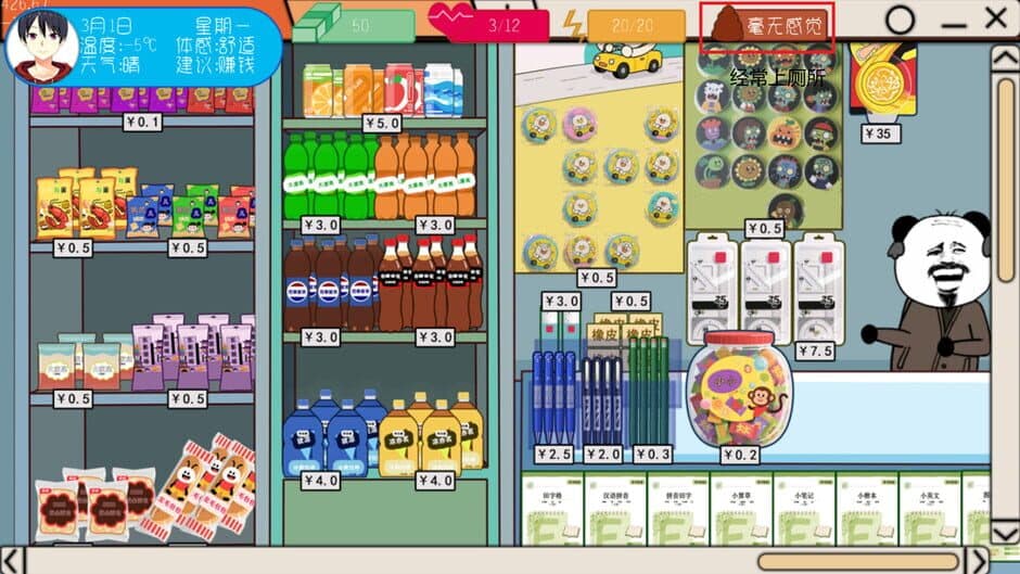 My College Life is Very Happy screenshot 3