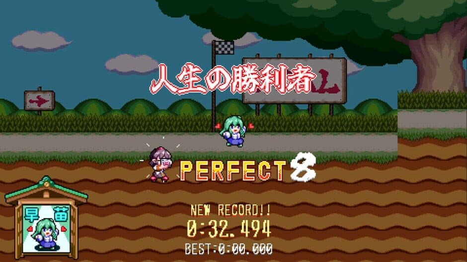 Tengu Rumei Race screenshot 3
