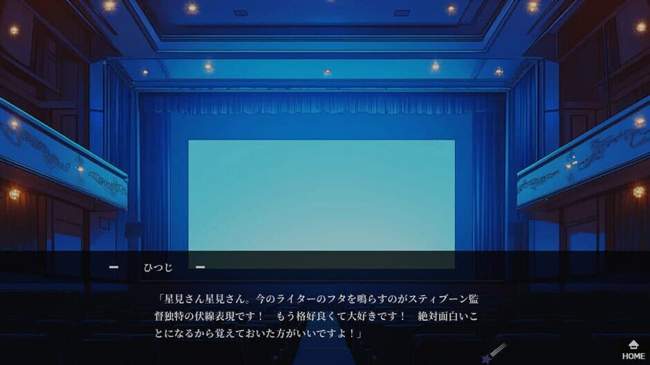 Nosferatu no Otome-tachi screenshot 4