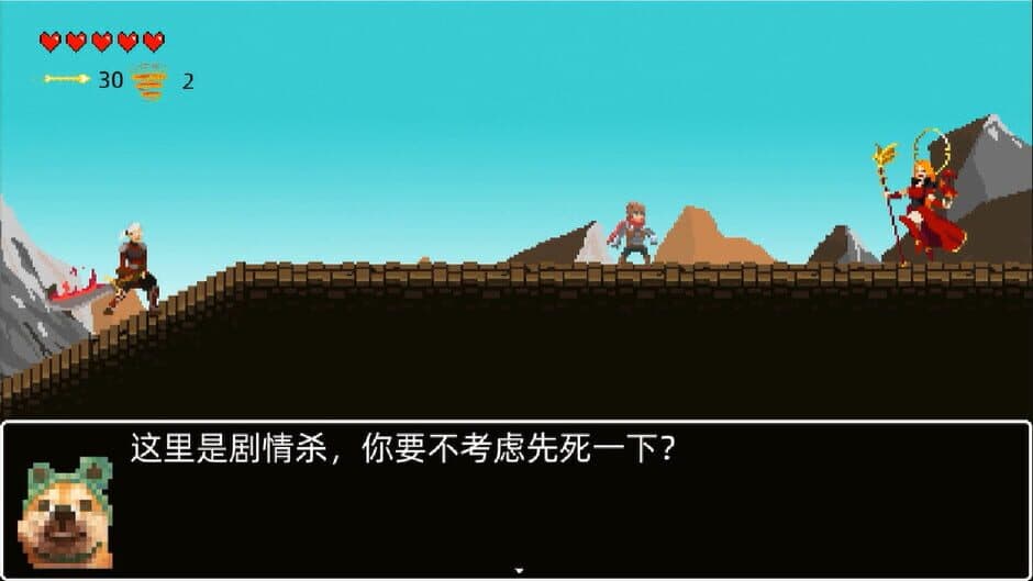 Save the Princess? Save a Fart! screenshot 4