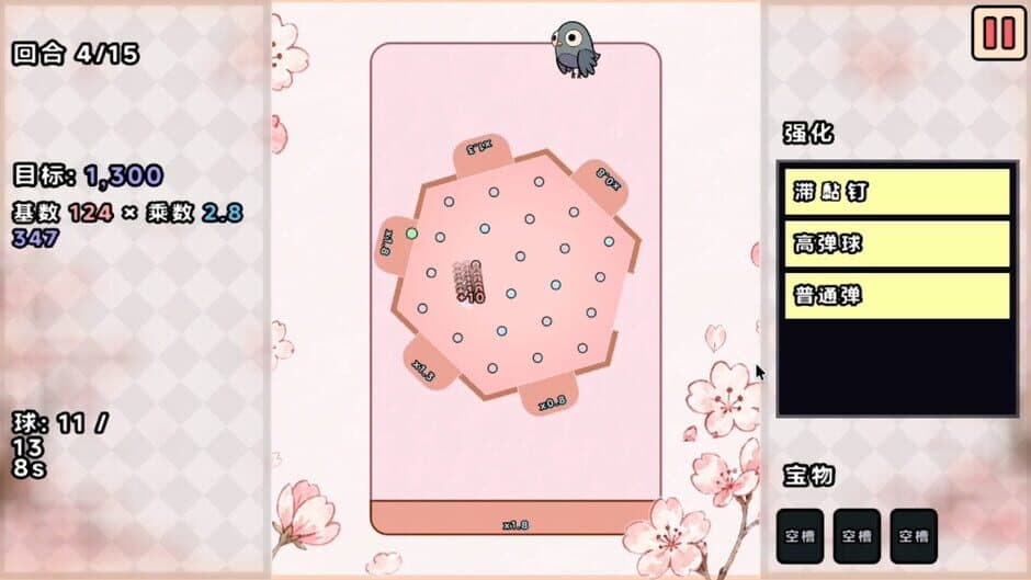 PegPigeon screenshot 1