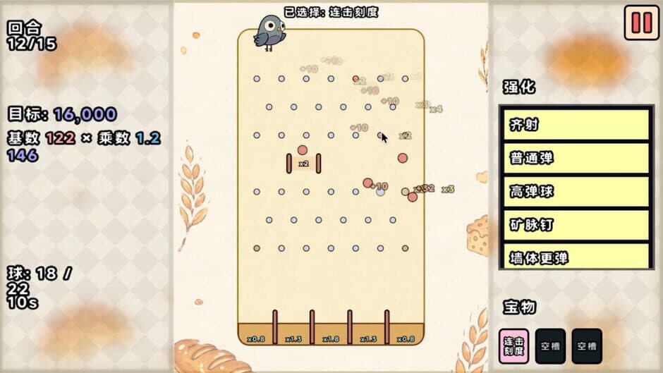 PegPigeon screenshot 2