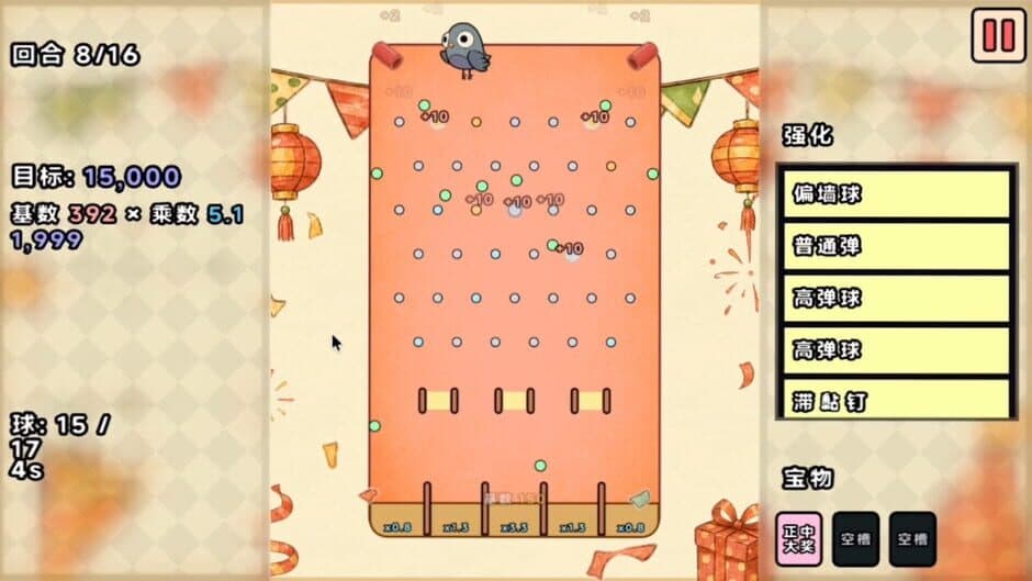 PegPigeon screenshot 3