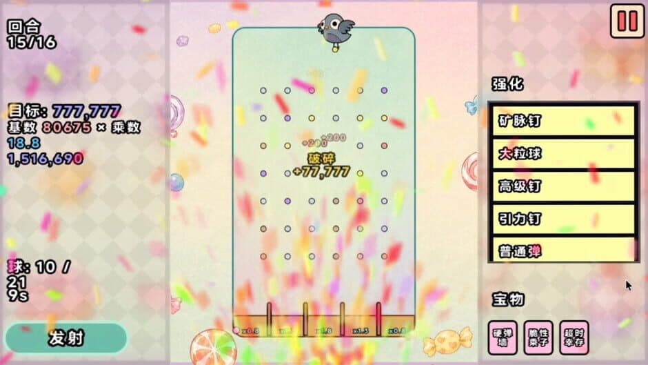 PegPigeon screenshot 4
