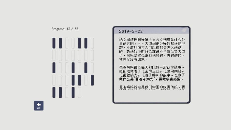 Retrieval screenshot 4