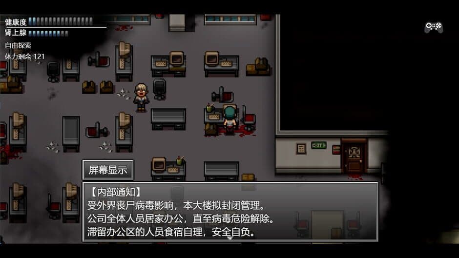 Zombies Everywhere 3 screenshot 1
