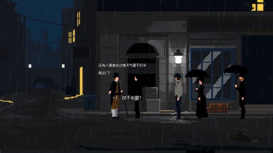 Rainy Time Travel screenshot 3