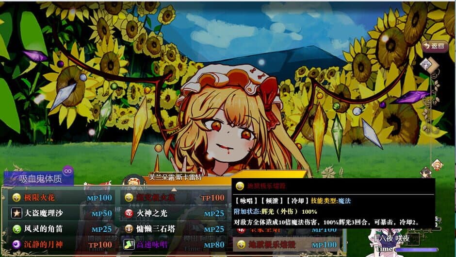 Gensokyo Recollection screenshot 4