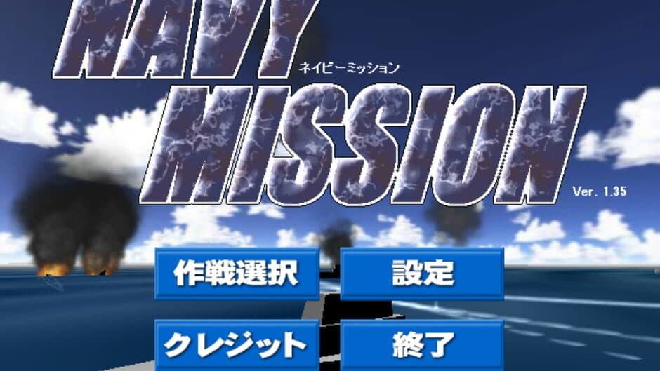Navy Mission screenshot 2