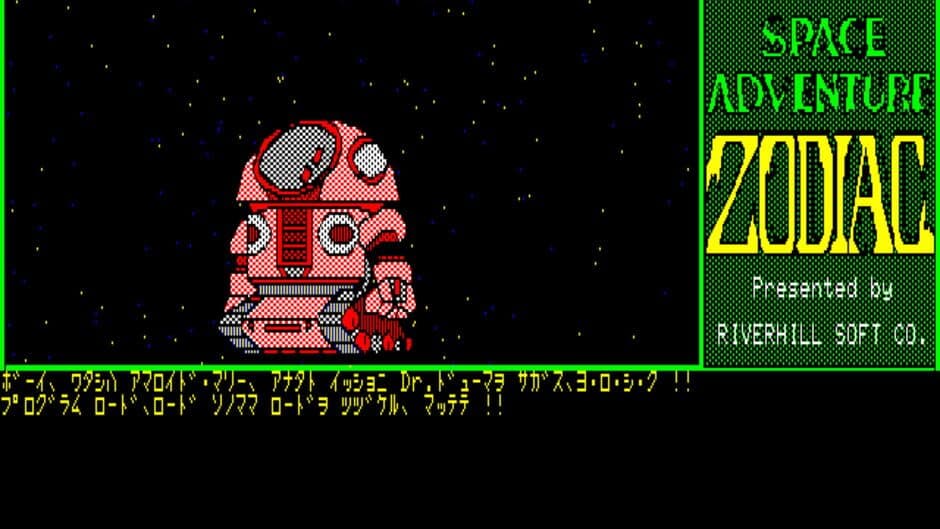 Space Adventure Zodiac screenshot 1