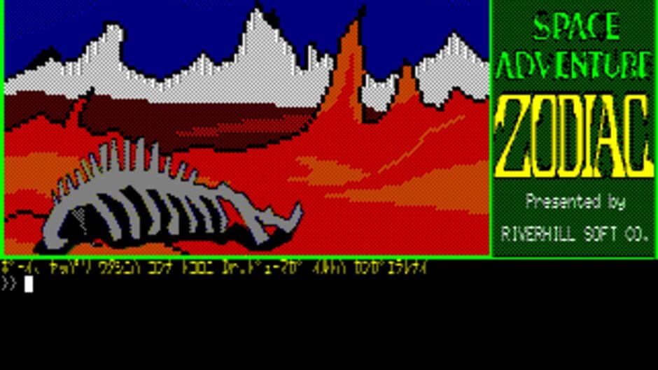 Space Adventure Zodiac screenshot 2