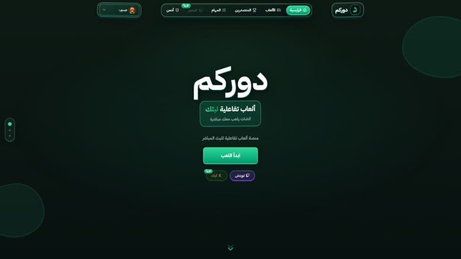 Dorkom screenshot 1