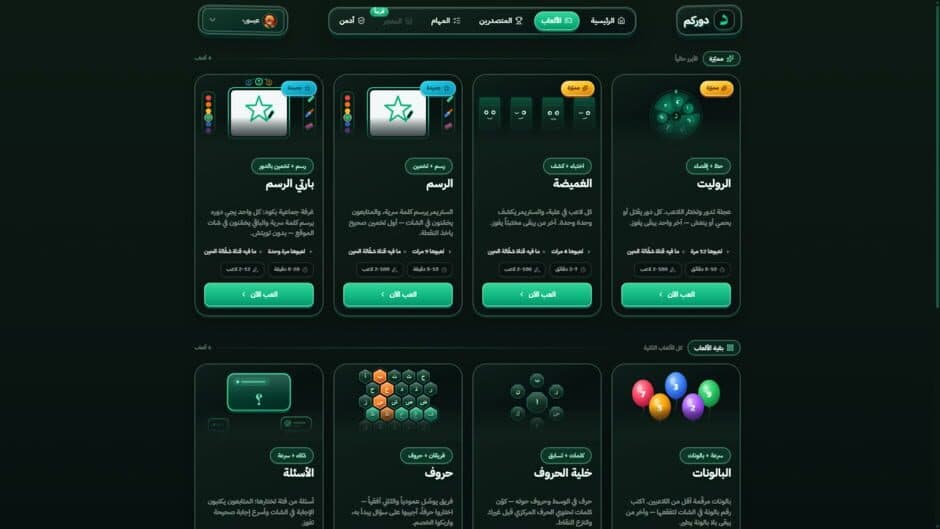 Dorkom screenshot 2