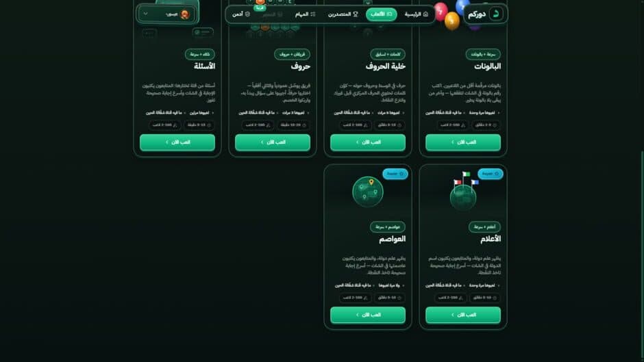 Dorkom screenshot 3