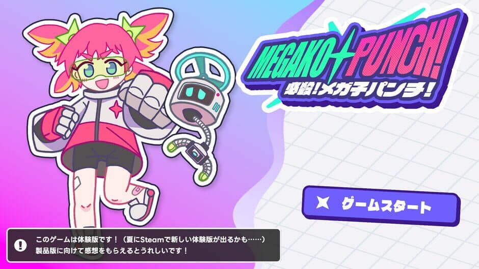 Megako Punch! screenshot 1