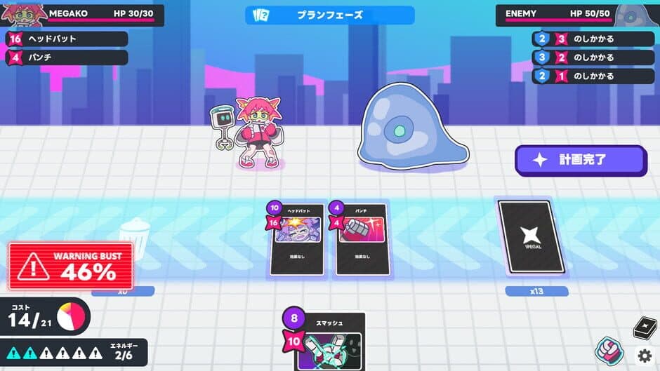Megako Punch! screenshot 2