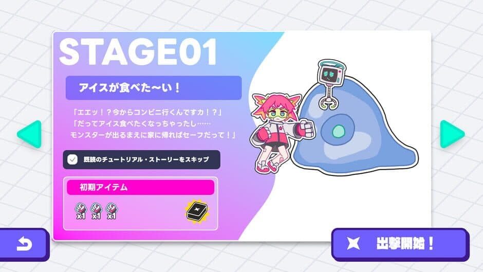 Megako Punch! screenshot 4