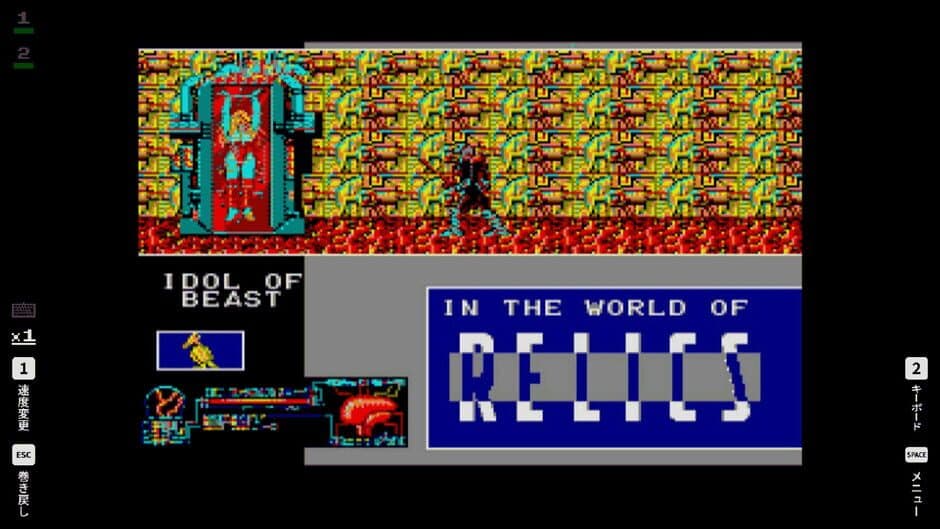 Eggconsole Relics MSX2 screenshot 3