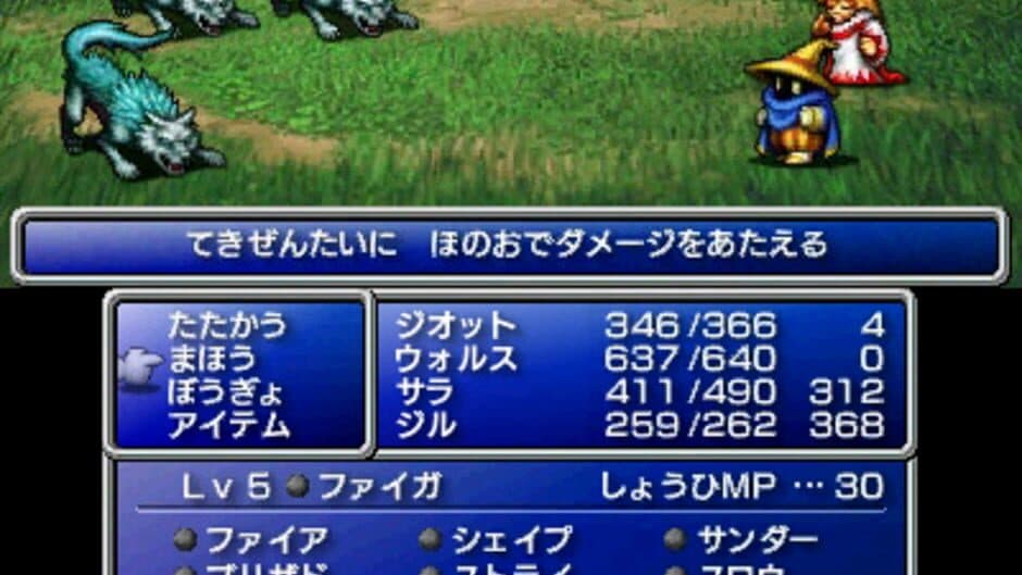 Final Fantasy screenshot 1