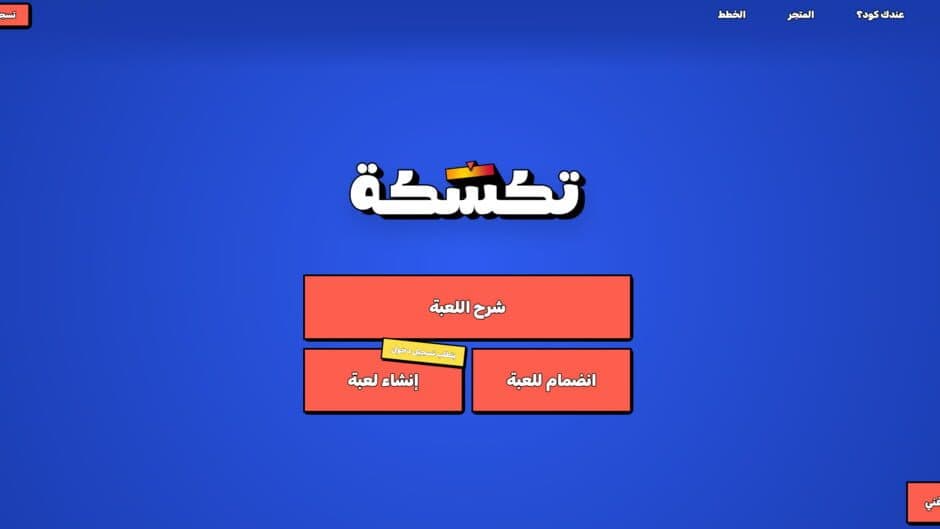 Taksakah screenshot 1
