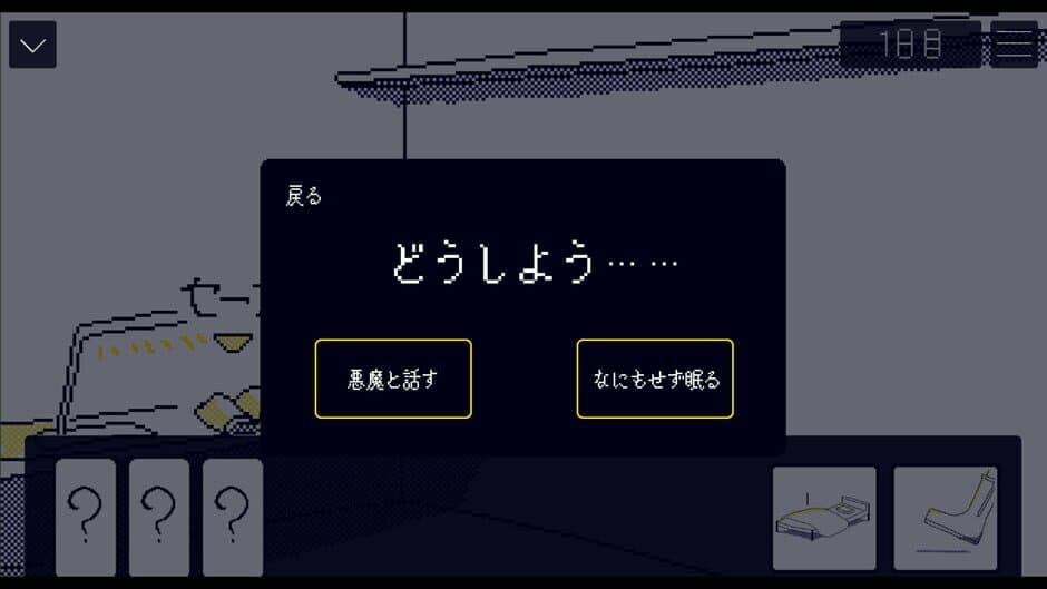 Hakobune Kibau screenshot 3