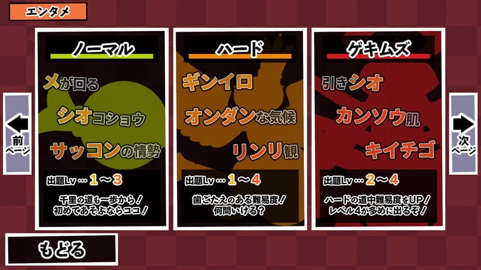 Kanji de Go Go! screenshot 1