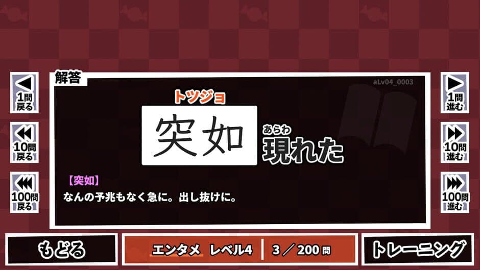 Kanji de Go Go! screenshot 2