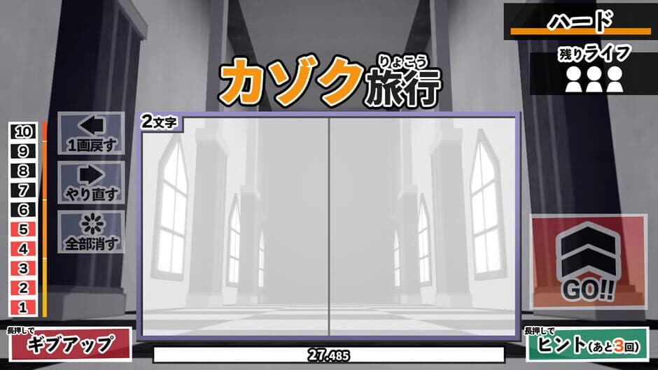 Kanji de Go Go! screenshot 3