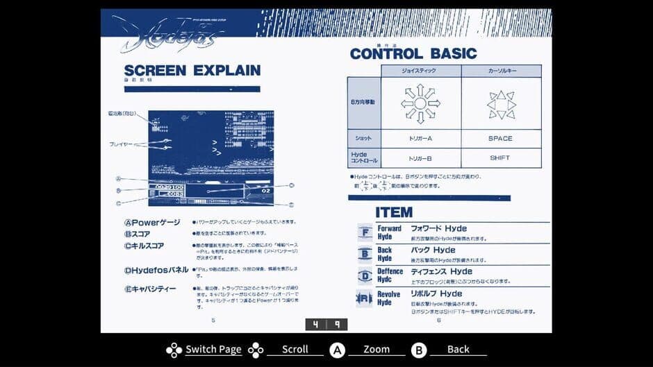 Eggconsole Hydefos MSX2 screenshot 3