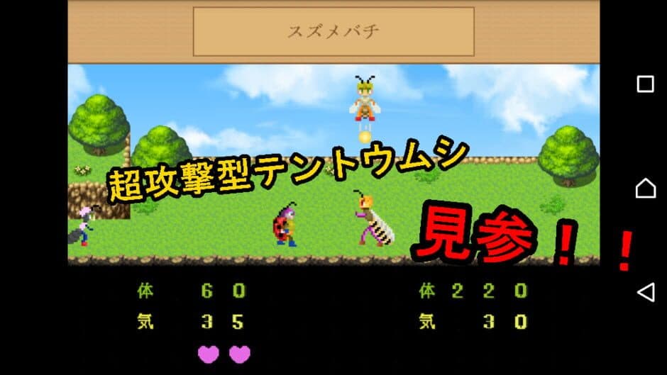 Flightless Bug screenshot 3