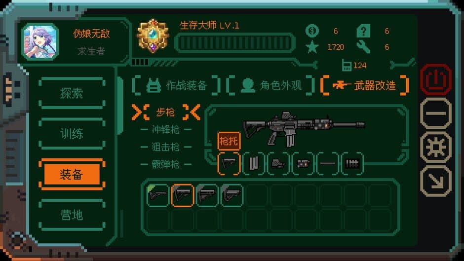 Girl Terminal screenshot 1