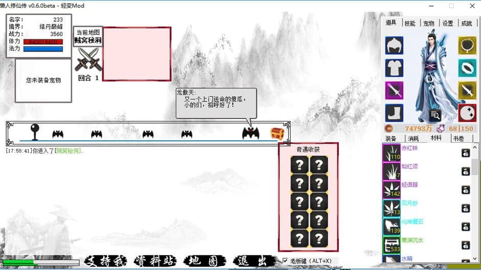 Lǎnrén Xiūxiān Zhuàn screenshot 1