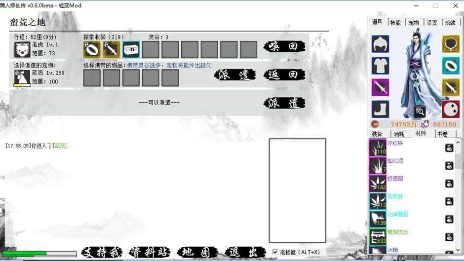 Lǎnrén Xiūxiān Zhuàn screenshot 3