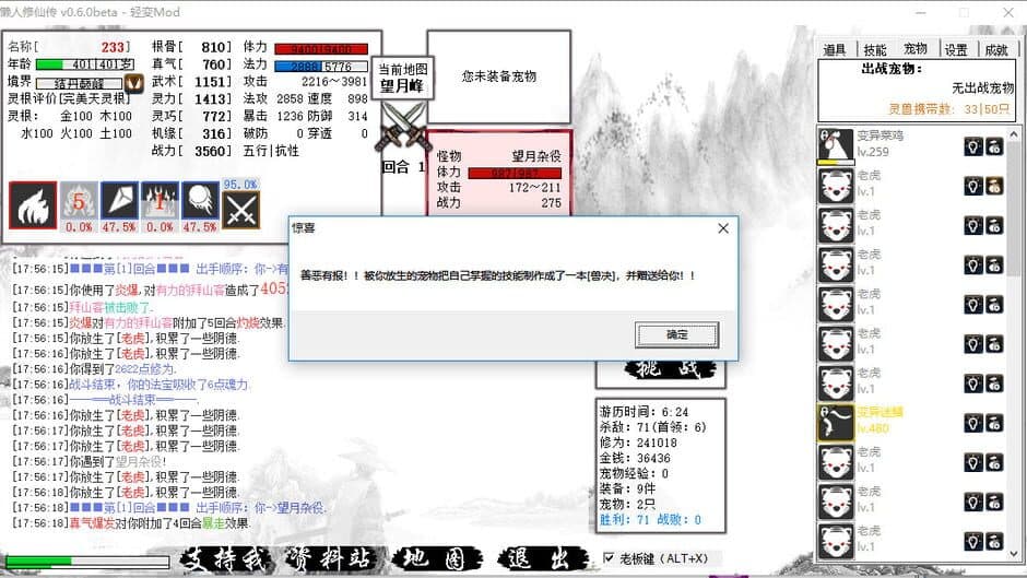 Lǎnrén Xiūxiān Zhuàn screenshot 2