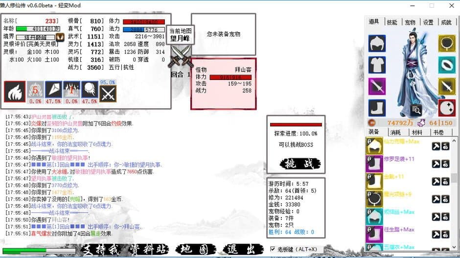 Lǎnrén Xiūxiān Zhuàn screenshot 4