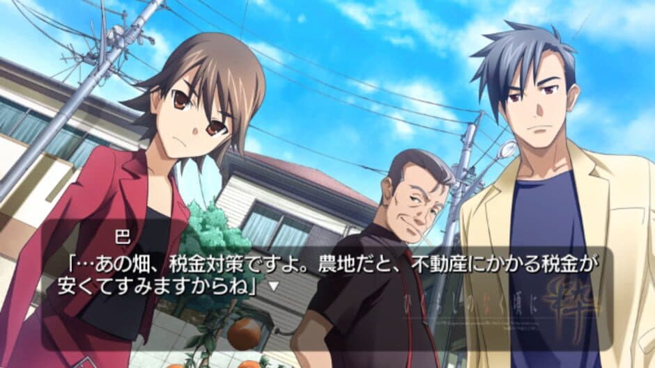 Higurashi no Naku Koro ni Sui screenshot 1