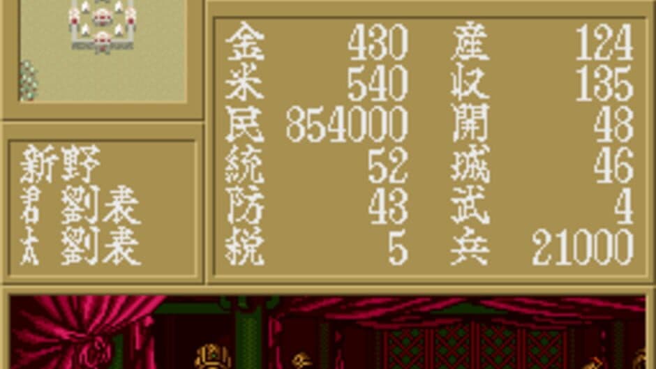 Yokoyama Mitsuteru Sangokushi II screenshot 3